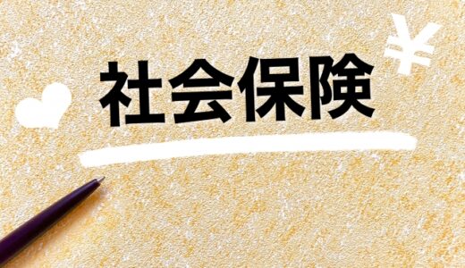 人事労務担当者は知っておきたい！令和7年度　社会保険料や育児介護関係の変更点